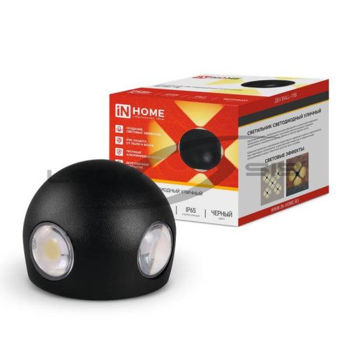 Светильник уличный ДБУ BALL -1530BL 15Вт черный IN HOME