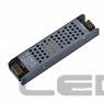 Блок питания LS серии SLIM 150W 12V 12.5A IP20 (Металлический корпус) 195*49*29мм 3G
